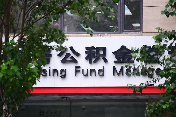 郑州昆山住房公积金提取（郑州昆山住房公积金提取方法）